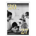 Calendario personalizado A4 — Números grandes de purpurina [portada]