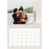 Calendario personalizado doble A4 — Texto superpuesto [Febrero]